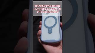 iFaceからMagSafe対応のスマホケースが登場 shorts iface Magsafe スマコン iphone スマホケース ゆっくり [upl. by Eagle]