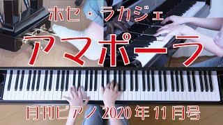 アマポーラ ピアノ ホセ・ラカジェ [upl. by Inez]