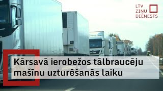 Kārsavā ierobežos tālbraucēju mašīnu uzturēšanās laiku [upl. by Darraj106]