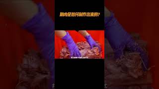 腊肉是如何制作出来的科普 食材 [upl. by Ihc]