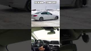 Так разворачивается BMW G30 в разных режимах Shorts [upl. by Radie]