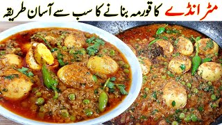 Anda Matar Korma I لاجواب انڈے مٹر کی قورمہ بنا کر سب کو حیران کر دیں I Anda Korma 10 Minutes Recipe [upl. by Perice]