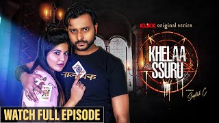 Khelaa Ssuru  Bangla Web Series  Episode 1  Indrasish Roy  Ranieeta Dash  KLiKK [upl. by Stannwood]