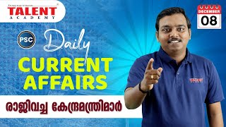 PSC Current Affairs  8th December 2023 Current Affairs Today  Kerala PSC  Talent Academy [upl. by Ondine]