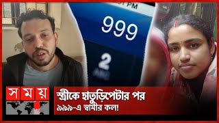 সুক্তার মা পরপারে বাবা হাজতে  Barishal news  Somoy TV [upl. by Celeski]