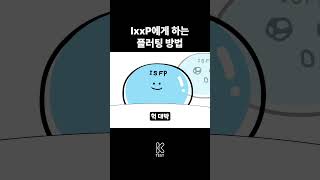 Mbti 유형별 이상형 특징 FeatINTP ISFP [upl. by Llenrad]