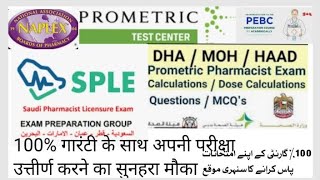 Prometric exam MCQs 791800 Clinical cases with full explanation MDCAT related questionsNUMS [upl. by Harutek]