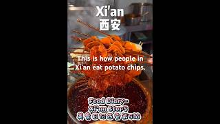 Food DiaryXian Stop5 FoodieCookingChannelFoodLoverInstaFoodTastygourmetYummy美食美食日记 [upl. by Hafler220]