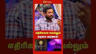 எதிரிகளை வெல்லும் கரசை கரணம்  Balasubramani  Realone aanmeegam  Karanam Astrology [upl. by Julienne]