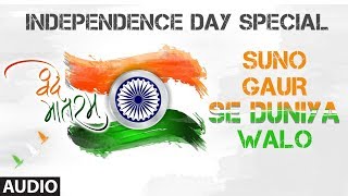 Suno Gaur Se Duniya Walo Independence Day Special  Jukebox  Patriotic Songs [upl. by Reddy361]