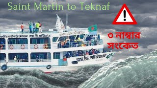 Dangerous Ship Journey from Saint Martins Island to Teknaf  MV Parijat [upl. by Intruok381]