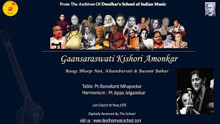 Gaansaraswati Kishori Amonkar  Raag Bhoop Nat Khambavati amp Basant Bahar [upl. by Atikram494]