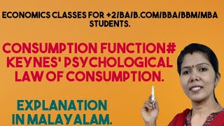 Consumption Function  keynes Psychological Law of Consumption in Malayalam [upl. by Aitnahc]