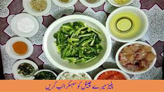 How To Make Chicken Karela  چکن کریلا بنانے کا طریقہ  चिकन करेला कैसे बनाएं [upl. by Gnart]