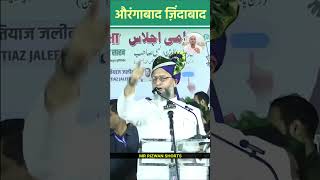 Aurangabad jindabad Ka Nara Lgaya Asaduddin Owaisi Ne  Asaduddin Owaisi New Video shorts [upl. by Nylsej]