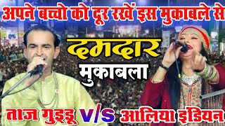 Taj Guddu vs Aliya Indian  Mukabla Qawwali 2023  दमदार मुकाबला  2023 ka New Mukabla  Ovri UP [upl. by Miarzim]