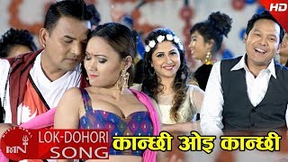 Badri Pangenis New Lok Dohori 20742018  Kanchhi Oi Kanchhi  Priya Bhandari Ft Shankar amp Rasmi [upl. by Itoyj]