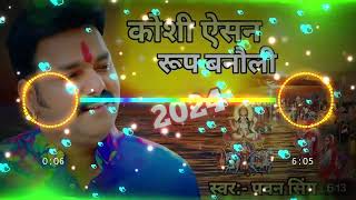 video  Koshi Kayili Ghay Ujar Matha Daura Uthai Ke  Chhath Pooja   Pawan Singh 🌅 DJ SONG SHASHI [upl. by Angadresma]