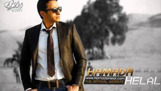 اهداء حماده هلال لجمهوره بمناسبة رمضان 2011 Hamada Helal  Ramadan [upl. by Thordia]