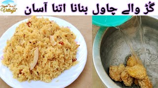 Gur Walay Chawal  Best Jaggery Rice Recipe  Methey Chawal  گُڑ والے چاول Shagufta Village Foods [upl. by Akcirre98]