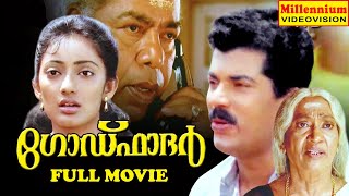 Godfather Malayalam Full Movie  Mukesh  Kanaka  Jagatheesh  Siddhique [upl. by Orlan]