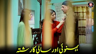 Behnoi or Saali Ka Rishta  Sara Elahi Shamoon Abbasi Asad Malik  New Drama 2024  C3M1U [upl. by Yendirb]