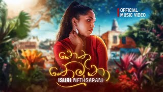 Isuri Nethsarani  Nethu Themuna නෙතු තෙමුනා Official Music Video [upl. by Oliviero]