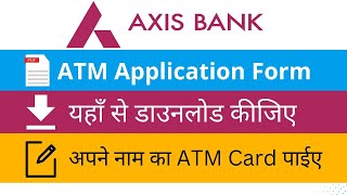 Axis Bank ATM Card Application form Download  Axis Bank ATM Card  Debit Card Apply Form Axis Bank [upl. by Alaunnoif]