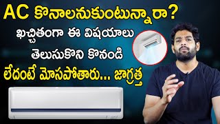 Top 5 Best Air Conditioners AC Brands in India 2023  Things to know before buying AC  Aadhan [upl. by Marlea565]