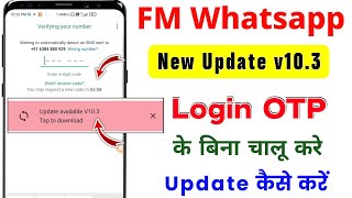 Fm whatsapp Update Kaise Karen  Fm Whatsapp Login Kaise Kare  Fm Whatsapp OTP Nahi Aa Raha Hai [upl. by Malinowski]