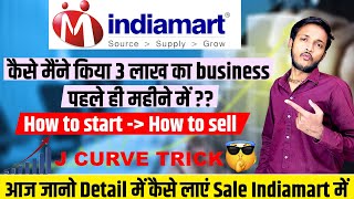 Indiamart  How to start business with Indiamart  indiamart se business kaise kare PARTHSARTHI [upl. by Grose]