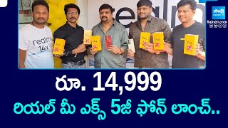 Realme 14x 5G Launch In N4U Mobile Store  Ameerpet  SakshiTV [upl. by Chader]