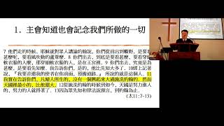 Worship April 07 2024 《 马太福音信息 37 福音的邀请 》 [upl. by Ahsinaj]