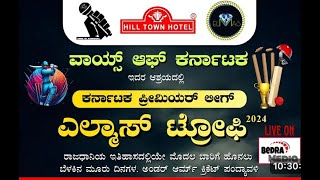 ELMAS TROPHY 2024  VOICE OF KARNATAKA HILL TOWN HOTEL  BANGALORE DAY 3 [upl. by Ahtera]