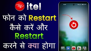 Itel Phone Restart Kaise Kare  Itel Mobile Restart Kaise Mare Itel Phone Restart Karne Se Kya Hota [upl. by Maury]