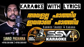 Avalalla Fathima Ivaran Fathima KARAOKE WITH LYRICSSSV KARAOKE SAVAD PADANNA [upl. by Sheelagh297]