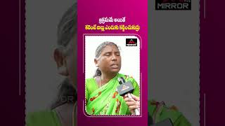 ఇచ్చేది వాడే కూల్చేది వాడేనా  Hydra Victim Comments On Cm Revanth  Hydra  Mirror TV Plus [upl. by Lukasz]