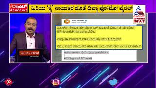 PSI Recruitment Scam Accused Divya Hagaragis Photo With Congress Leaders Goes Viral  News Hour [upl. by Natsyrk]