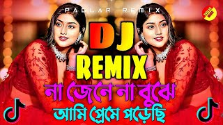 Na Jene Na Bujhe Ami Preme Porechi Dj  না জেনে না ভুজে আমি প্রেমে পরেছি Dj  Ami Preme Porechi Dj [upl. by Mohandas]