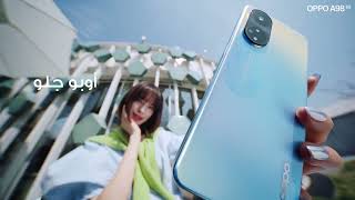 OPPO A98 5G  إطلبه الآن [upl. by Dippold204]