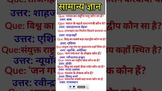 all important questions in hindi shorts subscribe [upl. by Sekoorb153]