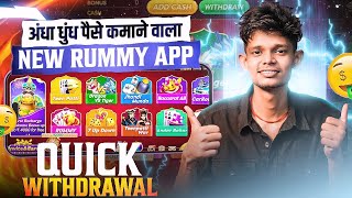 ₹950 BONUS New Rummy App Today  New Teen Patti App 2024  Teen Patti Real Cash Game 💯Rummy New App [upl. by Atirma]