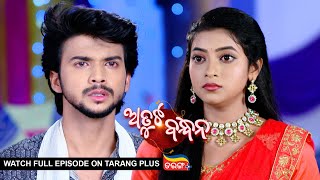 Atuta Bandhana  Ep 150  6th Nov 2024  Watch Full Episode Now On Tarang Plus [upl. by Danyelle]