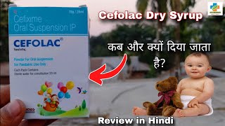 Cefolac 50 Dry Syrup Use in Hindi  Cefixime 50 Syrup  SK MEDICINE [upl. by Lytsyrk]