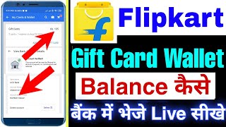 flipkart wallet to bank account transfer 2022  flipkart wallet to bank account transfer  gift card [upl. by Jehiel]