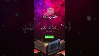 Jumma Mubarak Recite Darood Shareef love islamicgreeting daroodsharif islamicstatus [upl. by Raphael]