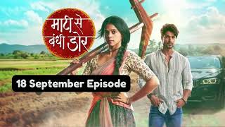 Maati Se Bandhi Dor 18th September 2024 Episode Maati Se Bandhi Dor Today NEW PROMO [upl. by Helenka]