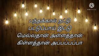 Per Vachalum vaikama tamil lyrics songDikkiloonaSanthanamAnaghaShirin Kanchwala [upl. by Yl177]