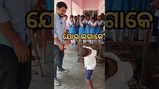 ବାହୁବଳୀ0 😂 Rolling Friction Viral Shorts ytshorts physics trending funny mazaakarisikhiba [upl. by Naesar]