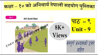 Class 10 Nepali Chapter 9 full Exercises  Mero Deshko Sikcha  Unit 9 class 10 [upl. by Mcfarland]